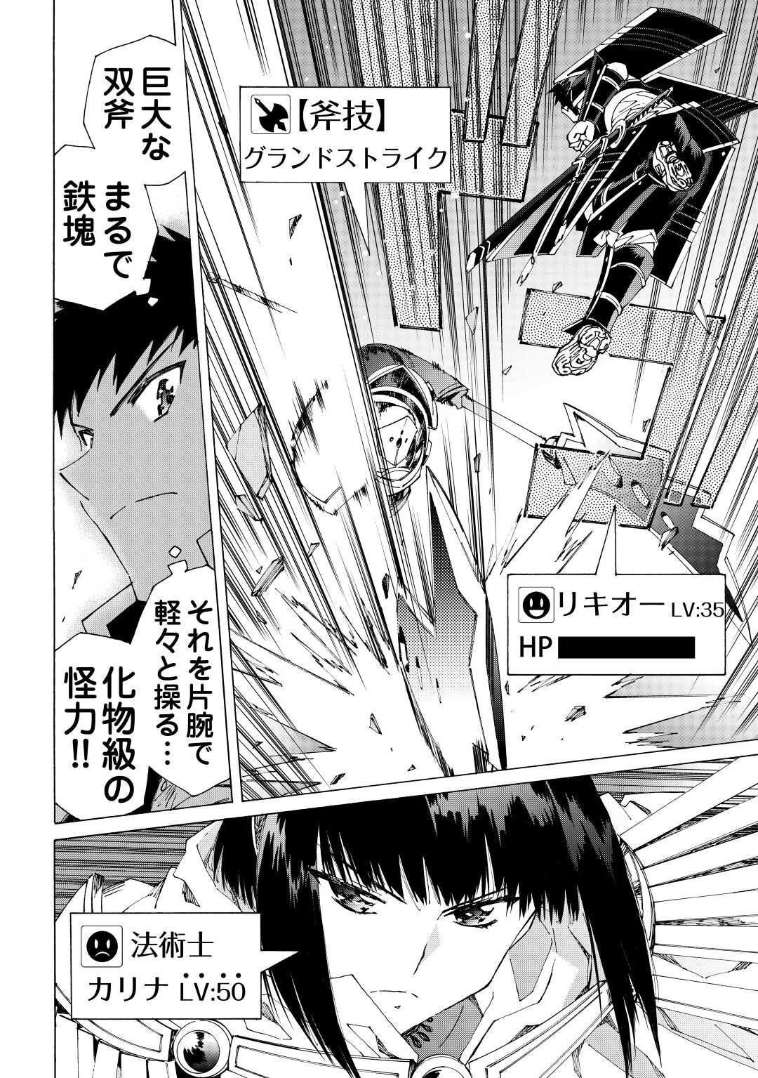 ARGATE ONLINE - raw - Chapter 40 - https://jpdd.ccdd.to/JPDD/argateonline/170246/syt2b4aduwj.jpg