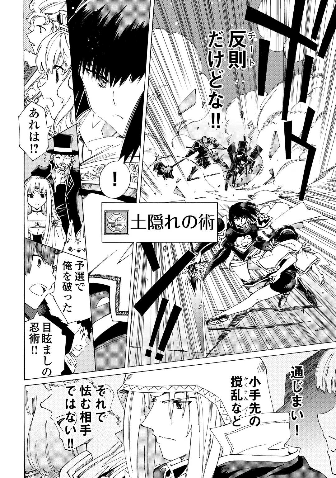 ARGATE ONLINE - raw - Chapter 40 - https://jpdd.ccdd.to/JPDD/argateonline/170246/tjr0cjrbwv1.jpg