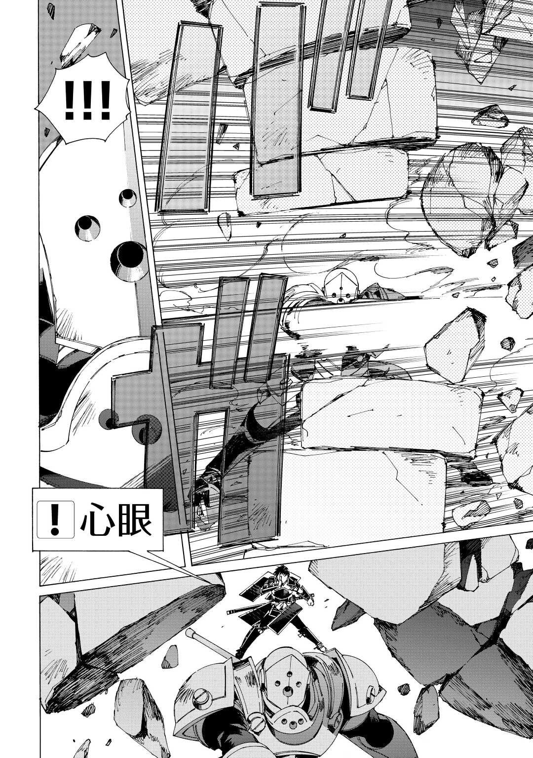 ARGATE ONLINE - raw - Chapter 40 - https://jpdd.ccdd.to/JPDD/argateonline/170246/tlhghzvhpys.jpg
