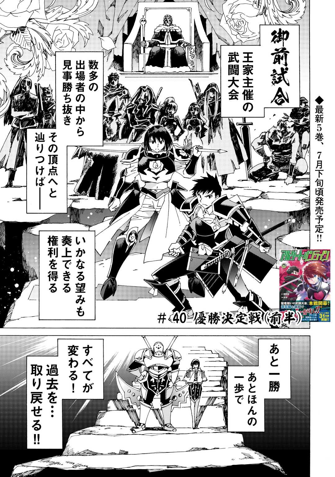 ARGATE ONLINE - raw - Chapter 40 - https://jpdd.ccdd.to/JPDD/argateonline/170246/tzt3xnndluz.jpg