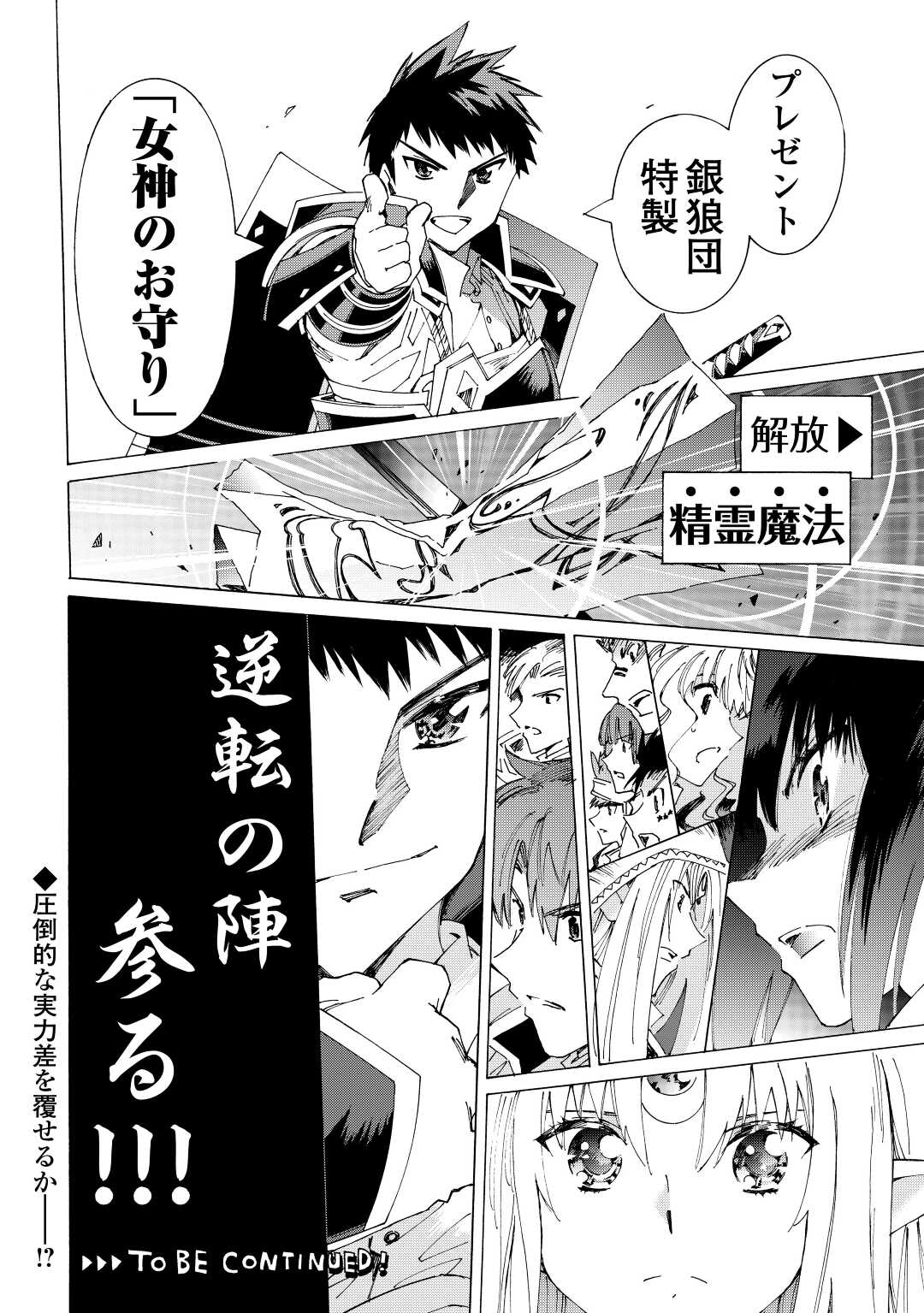 ARGATE ONLINE - raw - Chapter 40 - https://jpdd.ccdd.to/JPDD/argateonline/170246/y23dienvcef.jpg
