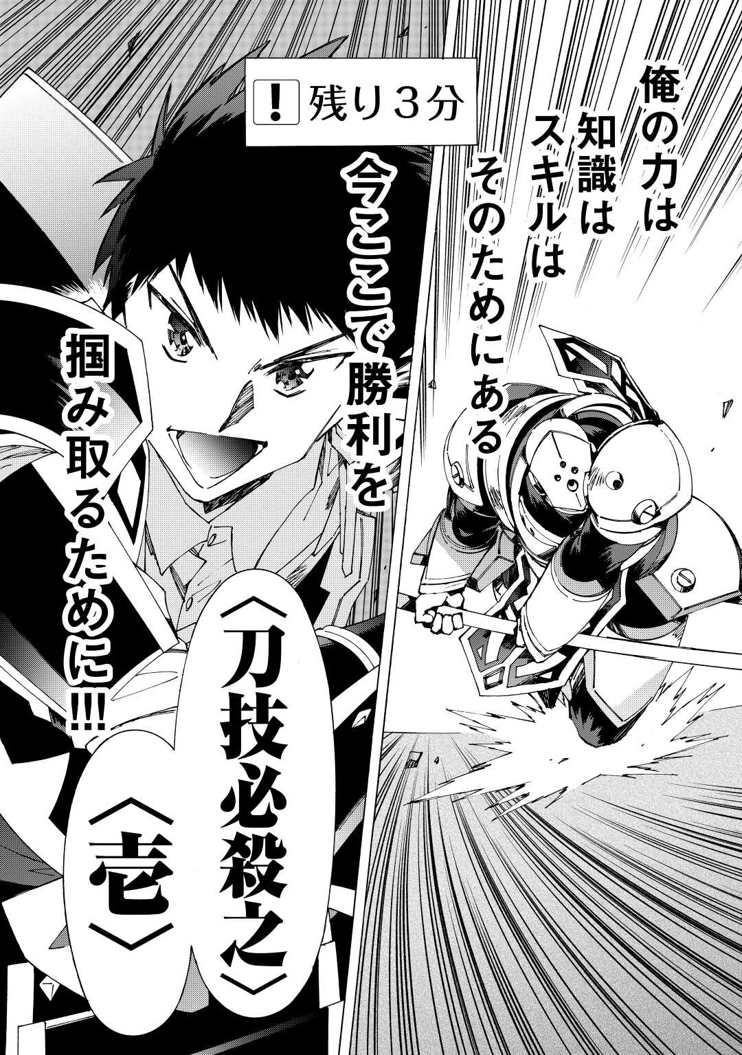 ARGATE ONLINE - raw - Chapter 41 - https://jpdd.ccdd.to/JPDD/argateonline/172524/0d3f2f5woah.jpg