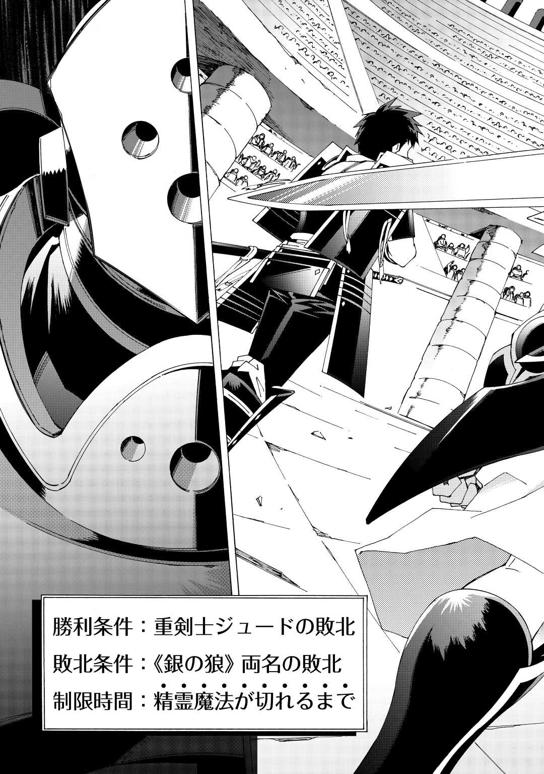 ARGATE ONLINE - raw - Chapter 41 - https://jpdd.ccdd.to/JPDD/argateonline/172524/gjioxtnotx4.jpg