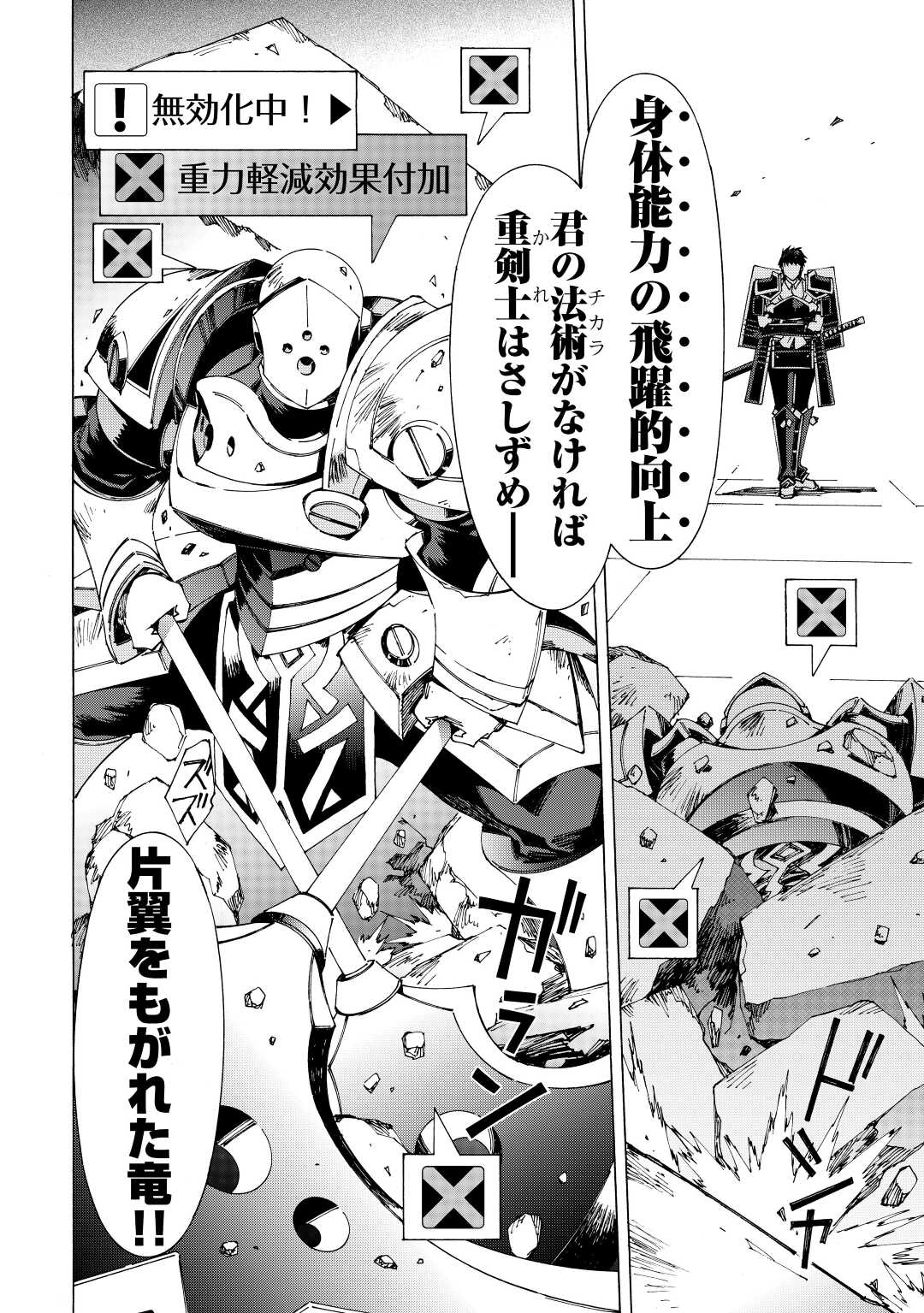 ARGATE ONLINE - raw - Chapter 41 - https://jpdd.ccdd.to/JPDD/argateonline/172524/r2ezlxr35xp.jpg