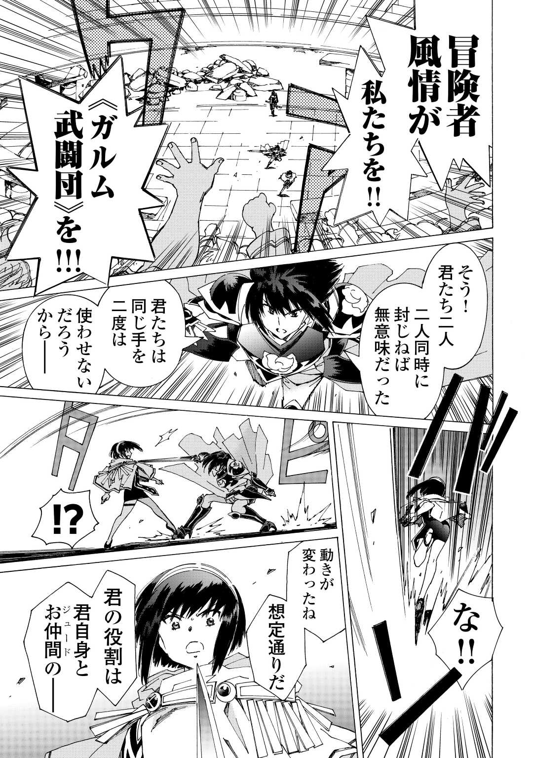 ARGATE ONLINE - raw - Chapter 41 - https://jpdd.ccdd.to/JPDD/argateonline/172524/w0dvmb3dlbu.jpg