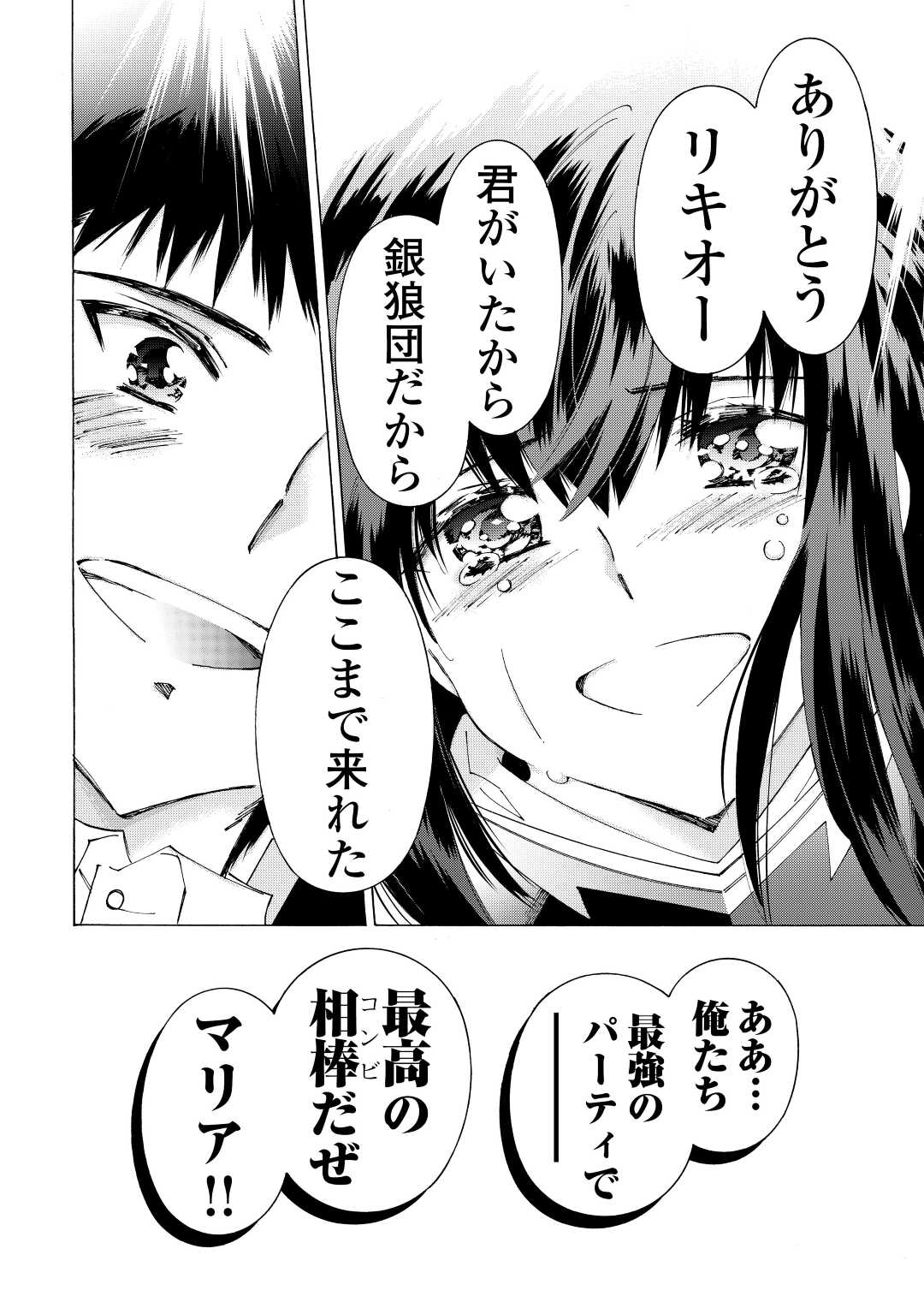ARGATE ONLINE - raw - Chapter 42 - https://jpdd.ccdd.to/JPDD/argateonline/175820/2trl55qzbuk.jpg