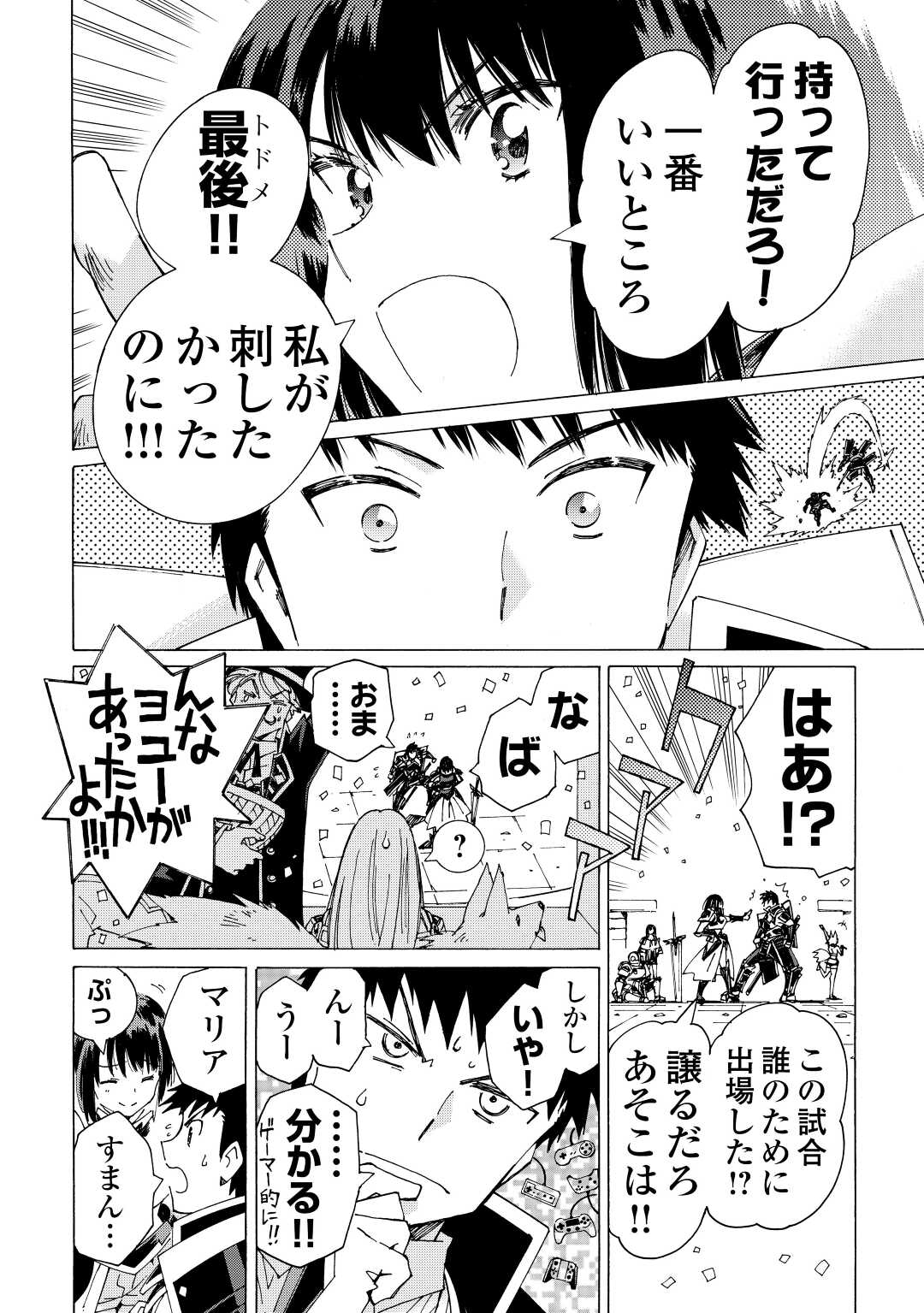 ARGATE ONLINE - raw - Chapter 42 - https://jpdd.ccdd.to/JPDD/argateonline/175820/34w2hrgcluv.jpg