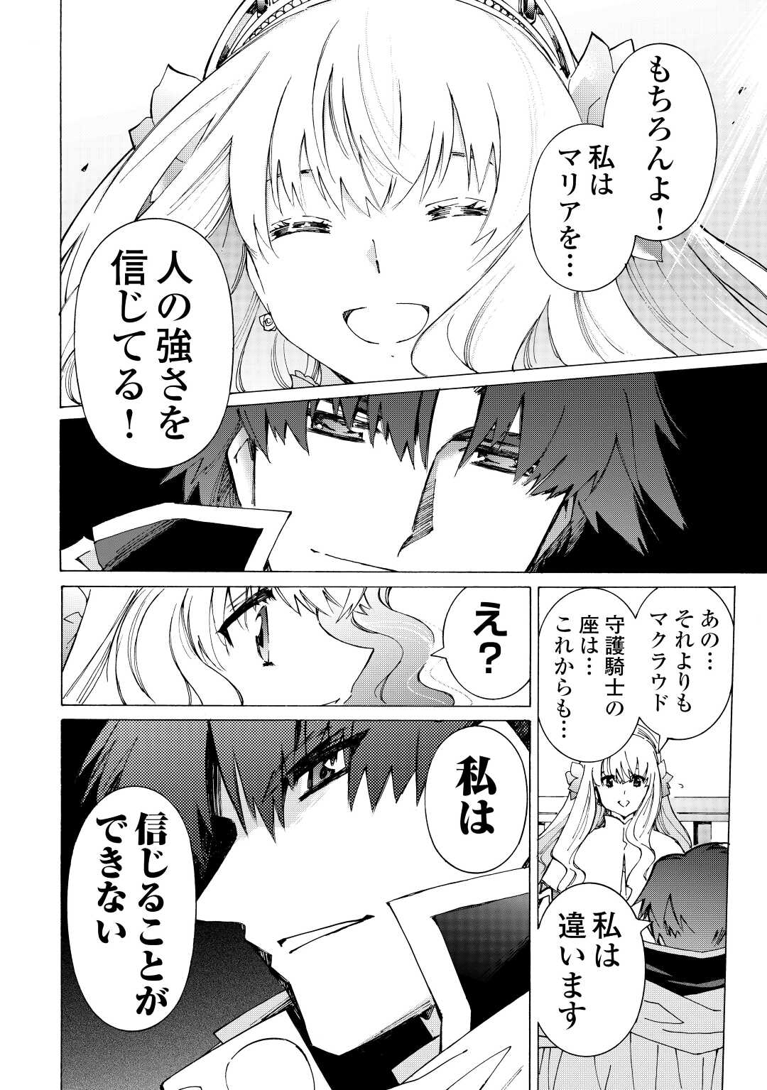 ARGATE ONLINE - raw - Chapter 42 - https://jpdd.ccdd.to/JPDD/argateonline/175820/bjuvbjvoa1d.jpg