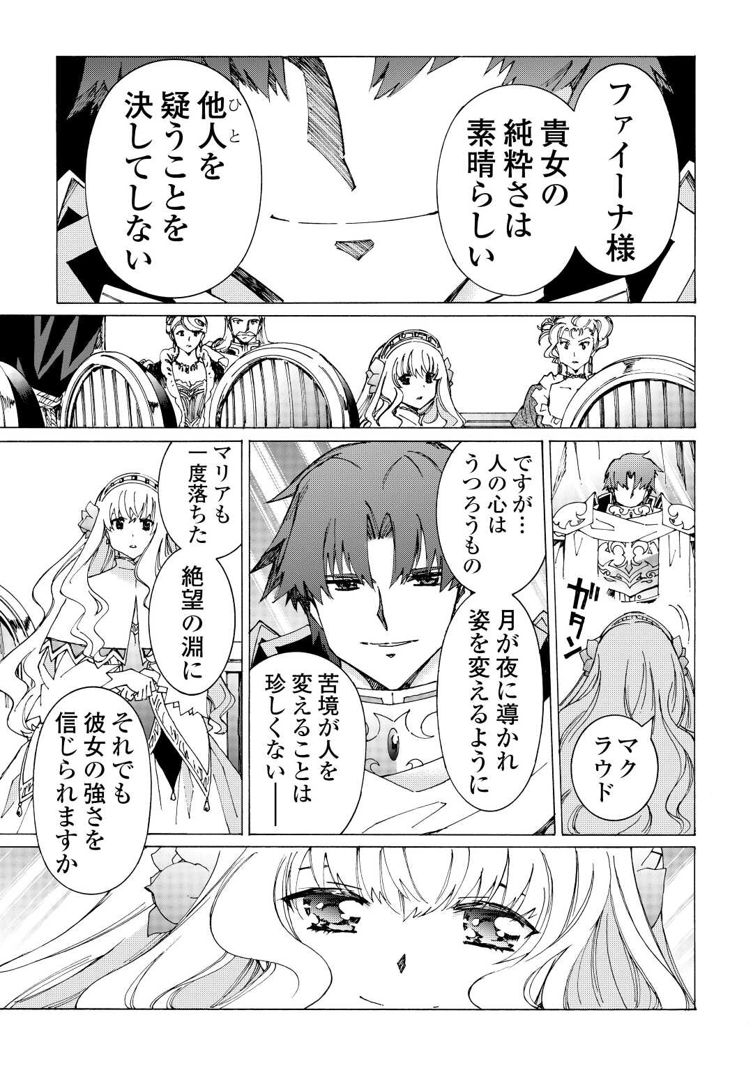 ARGATE ONLINE - raw - Chapter 42 - https://jpdd.ccdd.to/JPDD/argateonline/175820/c2dwtnh1d52.jpg