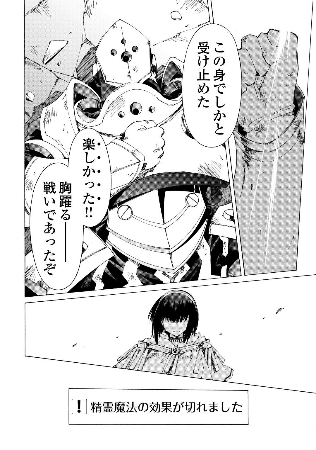 ARGATE ONLINE - raw - Chapter 42 - https://jpdd.ccdd.to/JPDD/argateonline/175820/ichl5t3ow10.jpg