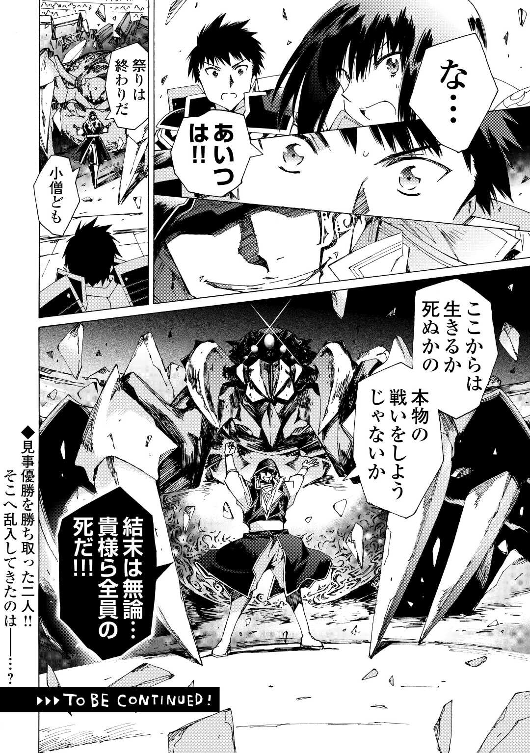 ARGATE ONLINE - raw - Chapter 42 - https://jpdd.ccdd.to/JPDD/argateonline/175820/pi4jzrzat0i.jpg