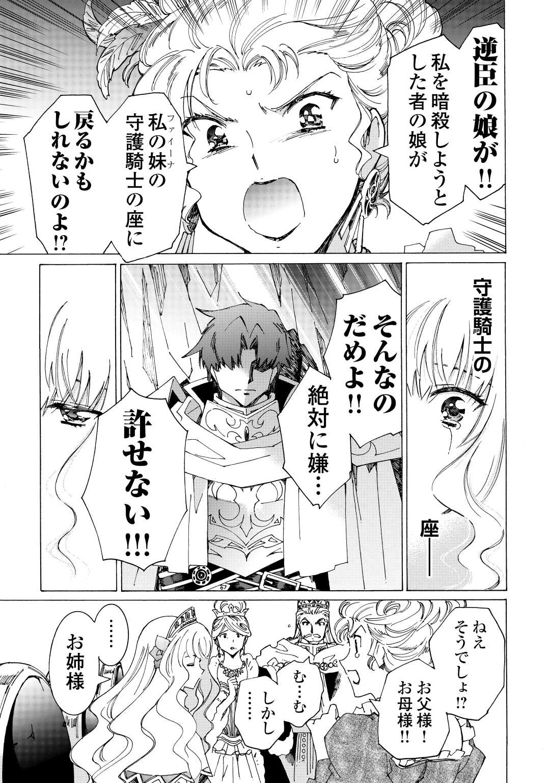 ARGATE ONLINE - raw - Chapter 42 - https://jpdd.ccdd.to/JPDD/argateonline/175820/rjsdezsgdu4.jpg
