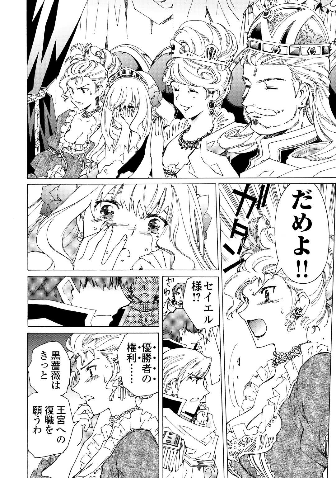 ARGATE ONLINE - raw - Chapter 42 - https://jpdd.ccdd.to/JPDD/argateonline/175820/sgxlwfbrxut.jpg
