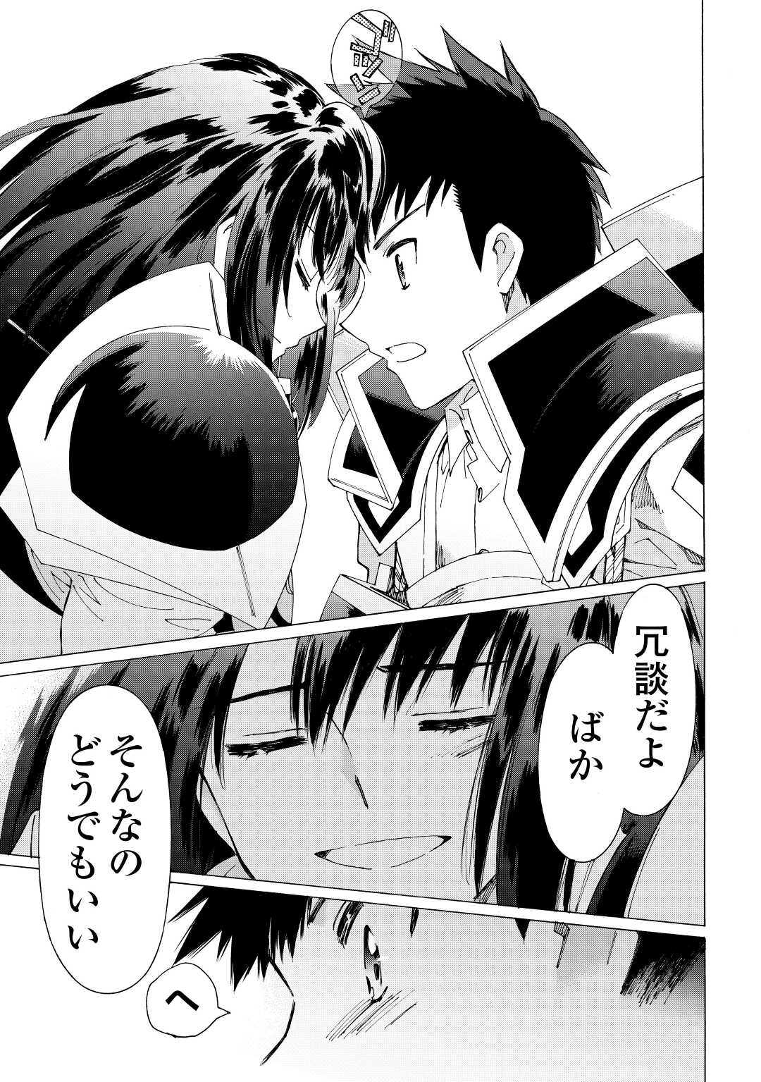 ARGATE ONLINE - raw - Chapter 42 - https://jpdd.ccdd.to/JPDD/argateonline/175820/vkojzjnkmk0.jpg