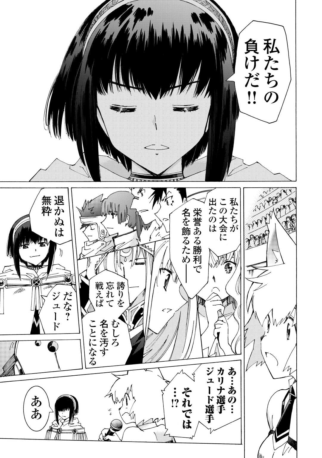 ARGATE ONLINE - raw - Chapter 42 - https://jpdd.ccdd.to/JPDD/argateonline/175820/z43prjojam3.jpg