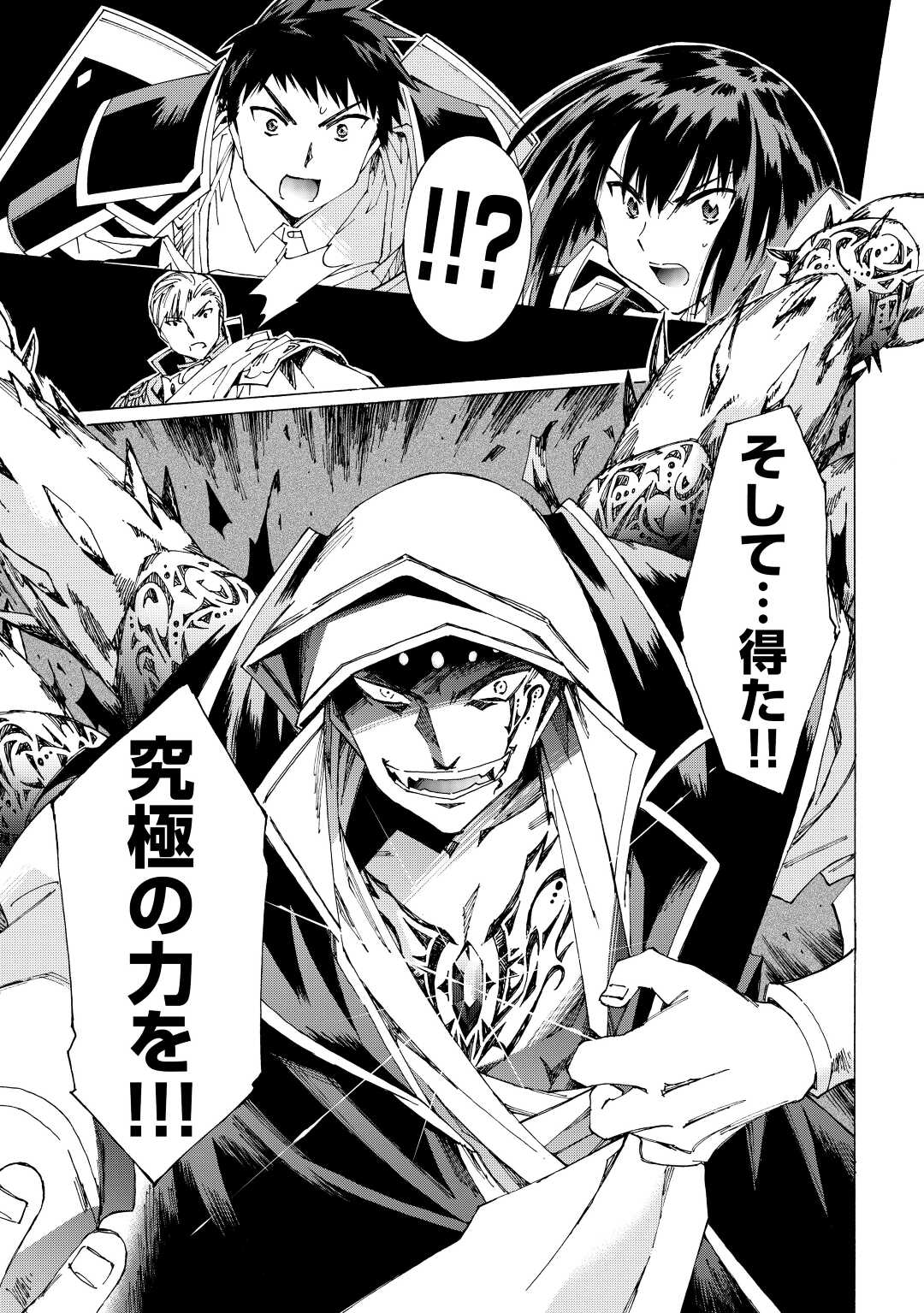 ARGATE ONLINE - raw - Chapter 43 - https://jpdd.ccdd.to/JPDD/argateonline/178333/ak5gg1aezlz.jpg