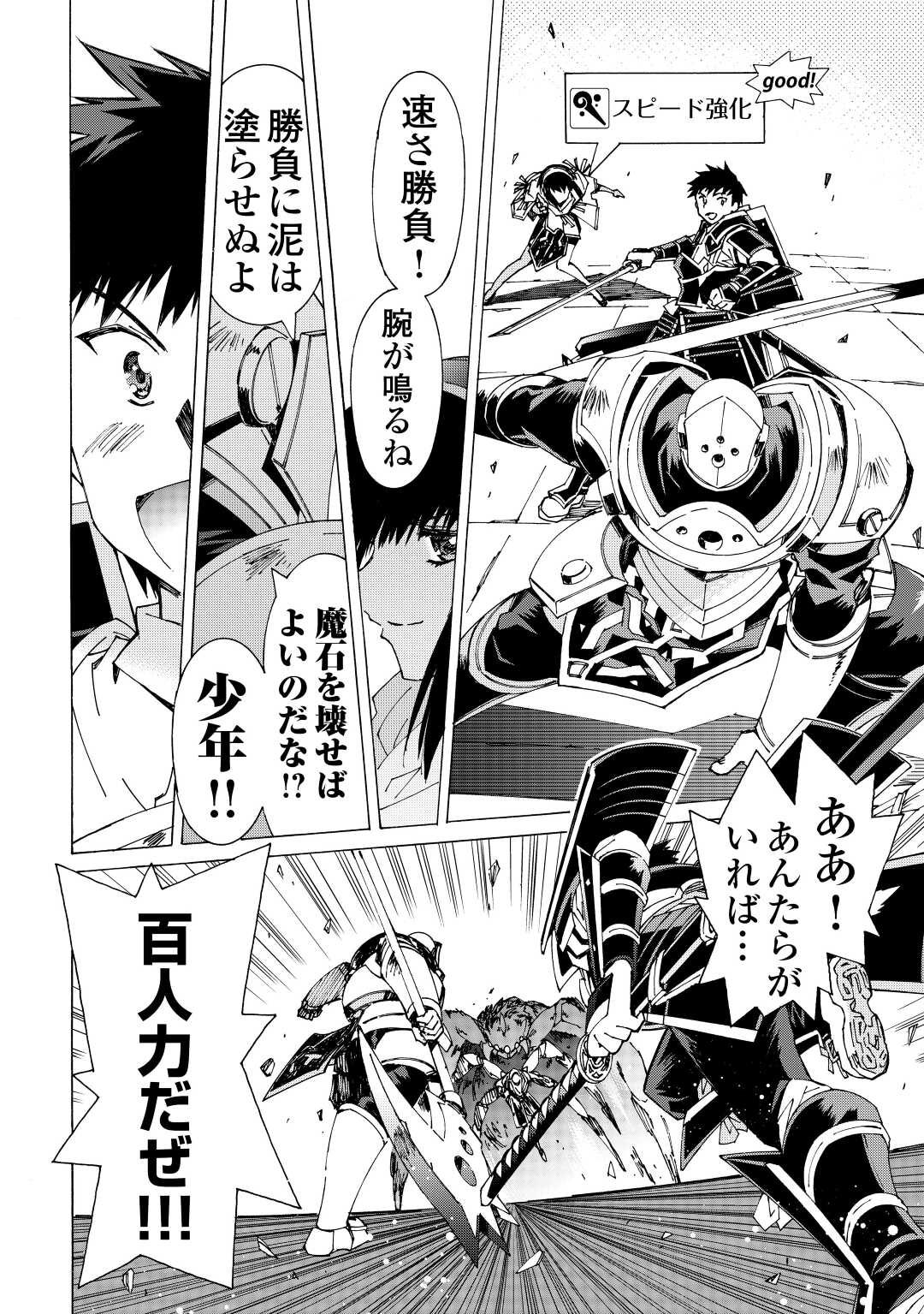 ARGATE ONLINE - raw - Chapter 43 - https://jpdd.ccdd.to/JPDD/argateonline/178333/gatet5kbwyf.jpg