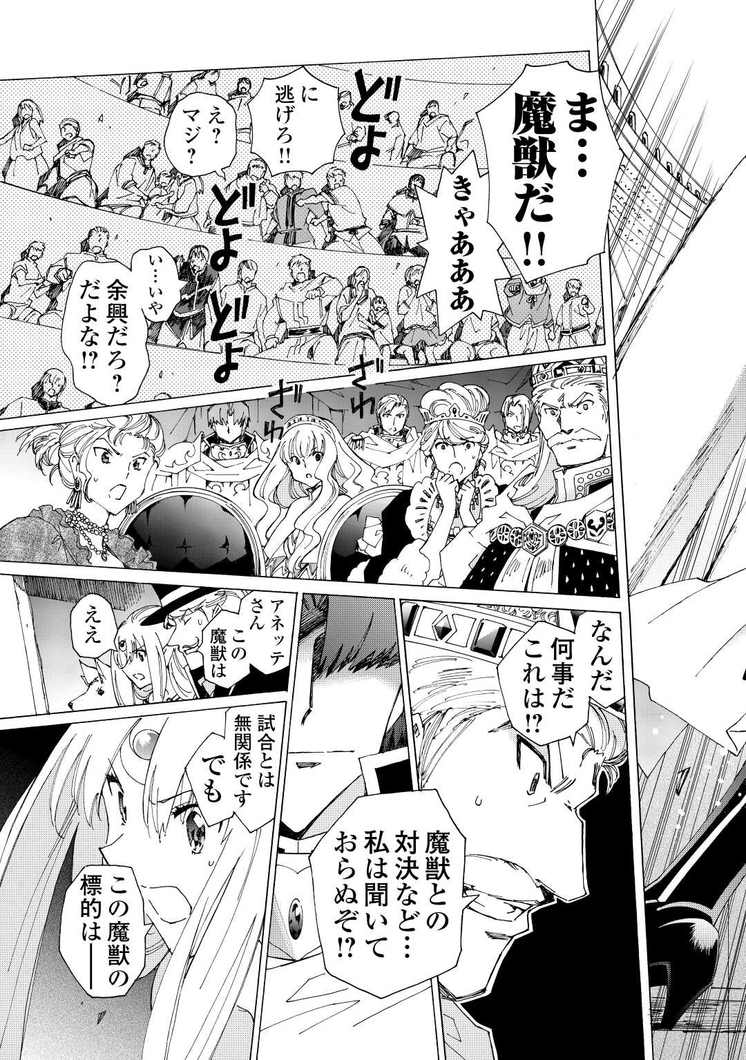 ARGATE ONLINE - raw - Chapter 43 - https://jpdd.ccdd.to/JPDD/argateonline/178333/ntxhfekbs0j.jpg