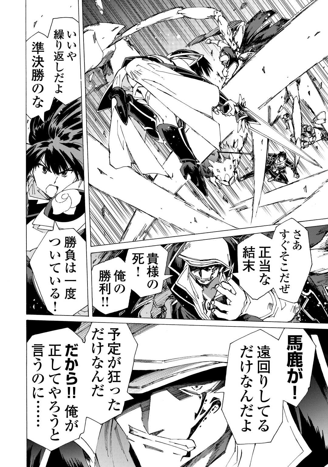 ARGATE ONLINE - raw - Chapter 43 - https://jpdd.ccdd.to/JPDD/argateonline/178333/oyctclima5k.jpg