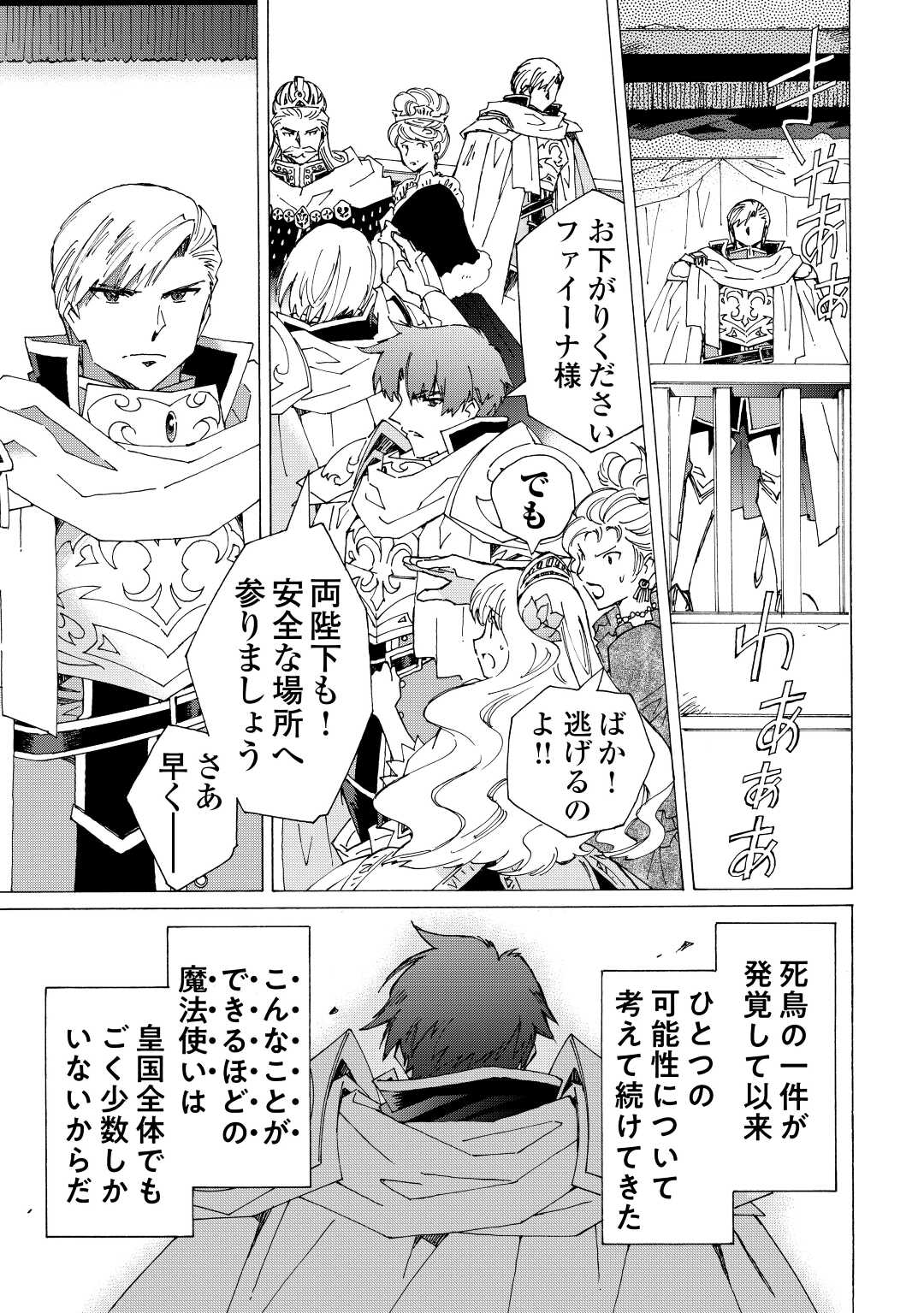 ARGATE ONLINE - raw - Chapter 43 - https://jpdd.ccdd.to/JPDD/argateonline/178333/xbjam3fnddm.jpg