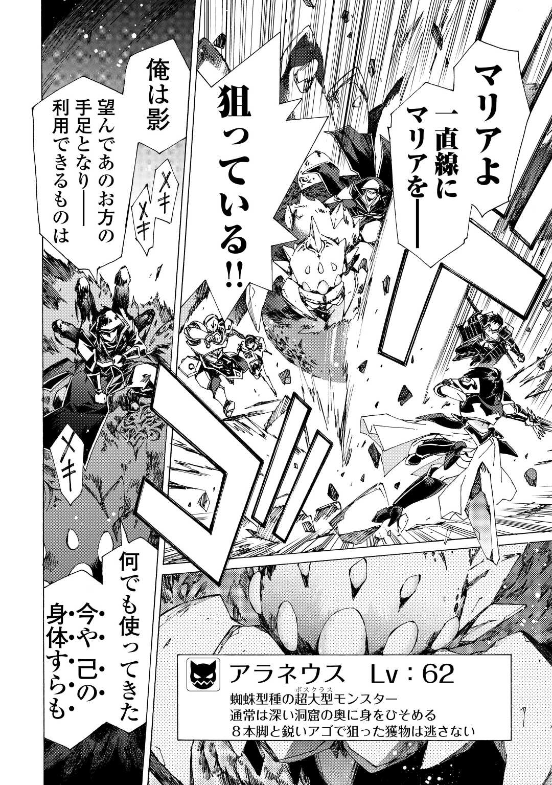 ARGATE ONLINE - raw - Chapter 43 - https://jpdd.ccdd.to/JPDD/argateonline/178333/ynr5i5n4fyi.jpg