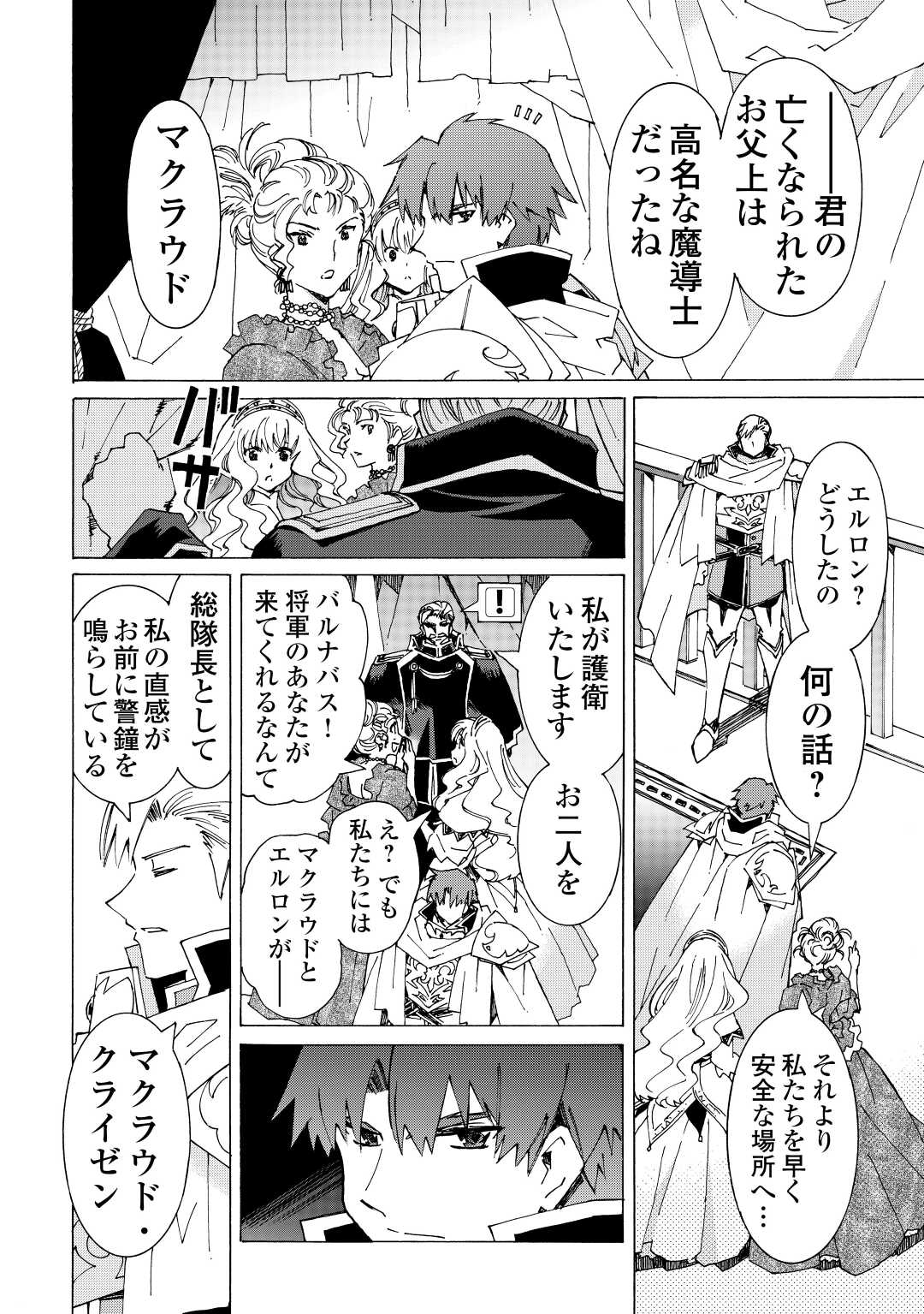 ARGATE ONLINE - raw - Chapter 43 - https://jpdd.ccdd.to/JPDD/argateonline/178333/yszwwtzzwxn.jpg
