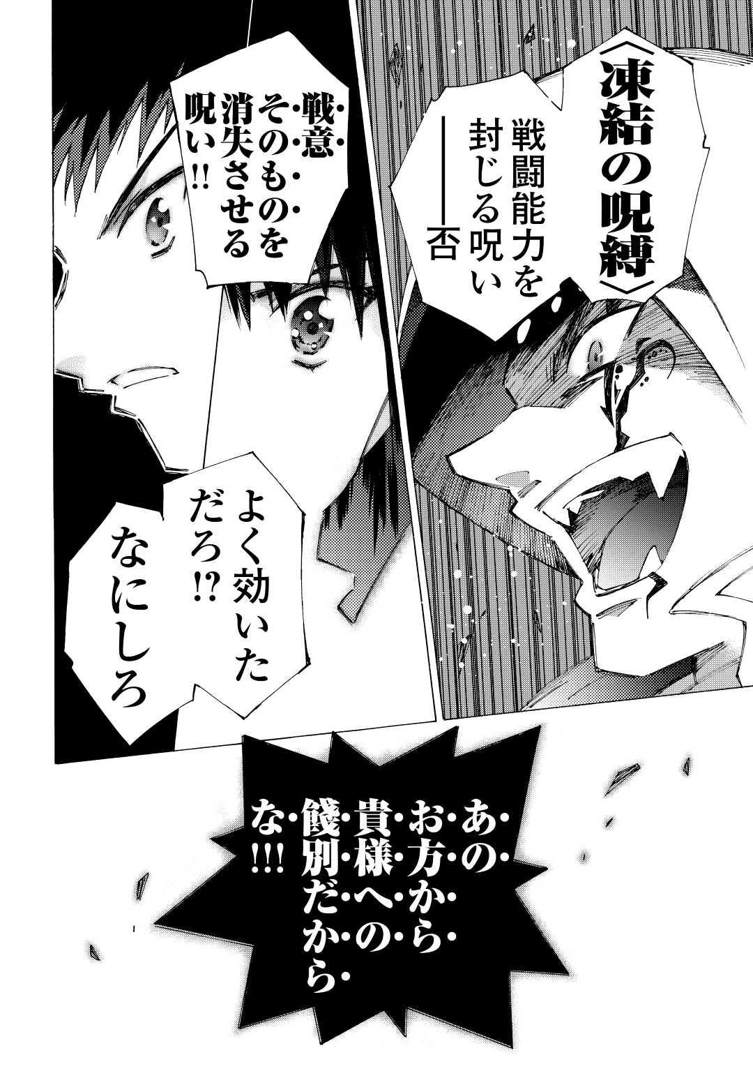 ARGATE ONLINE - raw - Chapter 43 - https://jpdd.ccdd.to/JPDD/argateonline/178333/zxgqykzi0mg.jpg