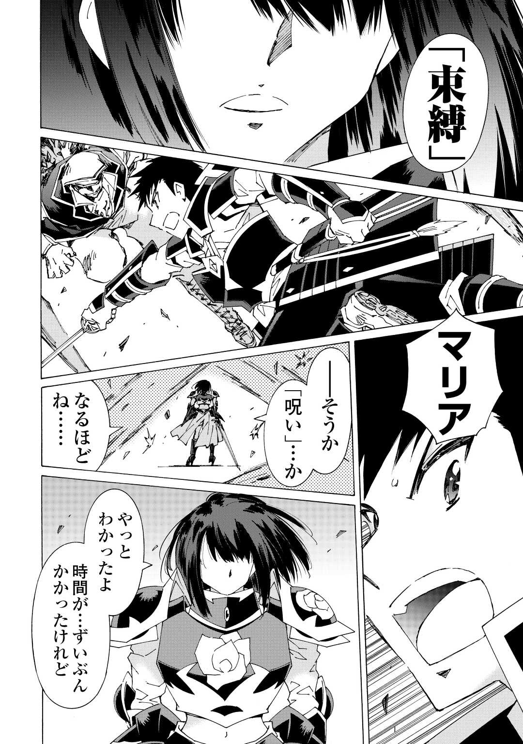 ARGATE ONLINE - raw - Chapter 43.5 - https://jpdd.ccdd.to/JPDD/argateonline/180937/5xbf2mfakor.jpg