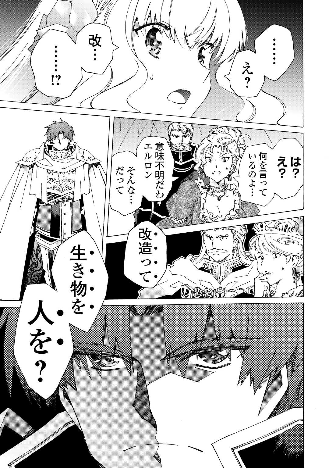 ARGATE ONLINE - raw - Chapter 43.5 - https://jpdd.ccdd.to/JPDD/argateonline/180937/b11vqex4lrv.jpg