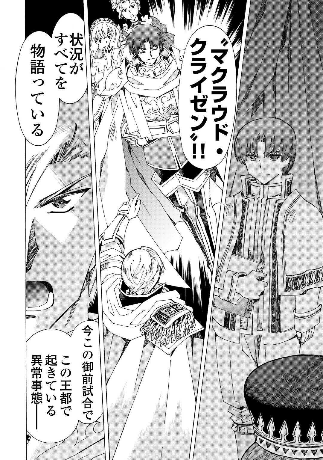 ARGATE ONLINE - raw - Chapter 43.5 - https://jpdd.ccdd.to/JPDD/argateonline/180937/bu52f0dwuxb.jpg