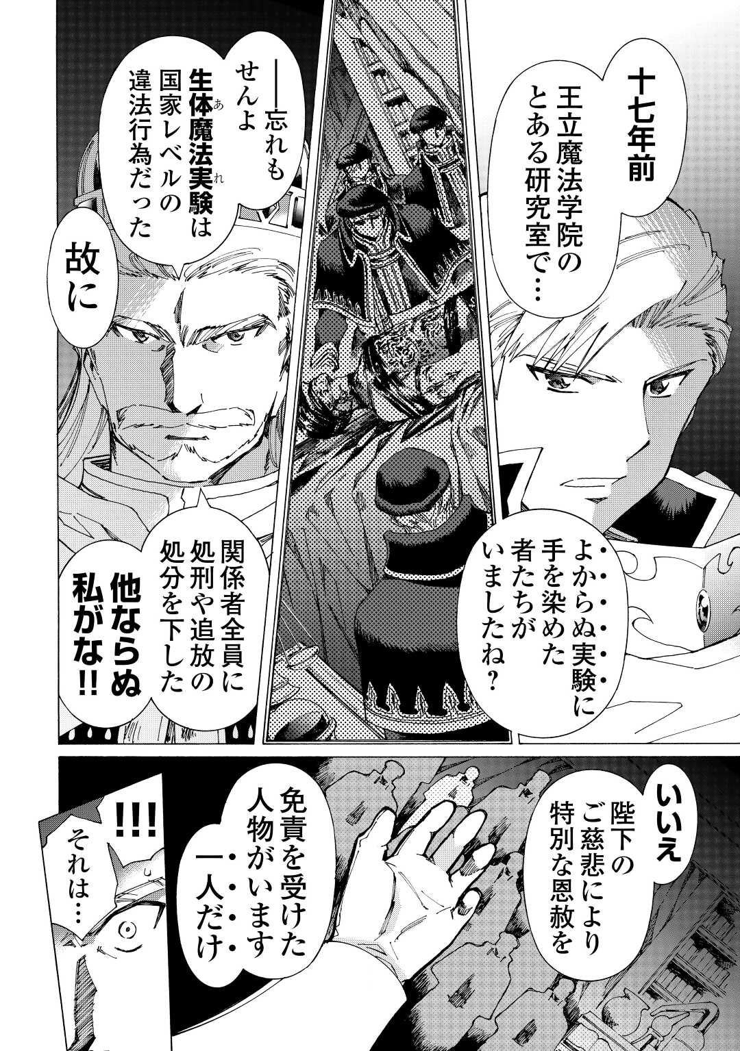 ARGATE ONLINE - raw - Chapter 43.5 - https://jpdd.ccdd.to/JPDD/argateonline/180937/ch41aab22sh.jpg