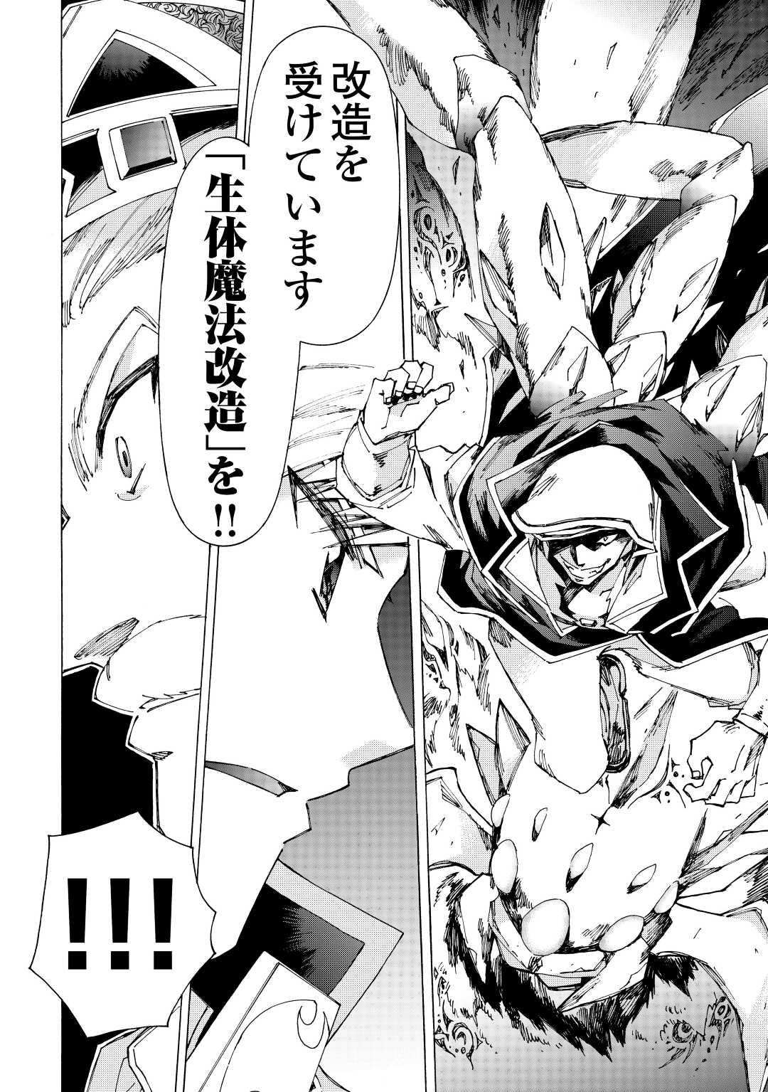 ARGATE ONLINE - raw - Chapter 43.5 - https://jpdd.ccdd.to/JPDD/argateonline/180937/errtrlf22t5.jpg