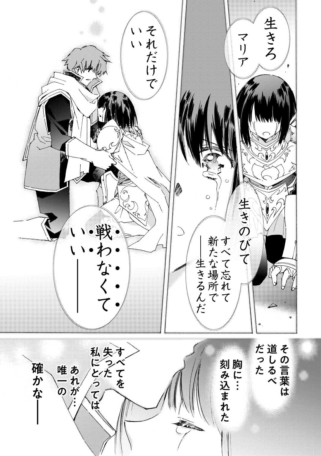ARGATE ONLINE - raw - Chapter 43.5 - https://jpdd.ccdd.to/JPDD/argateonline/180937/opq1gu0uod2.jpg