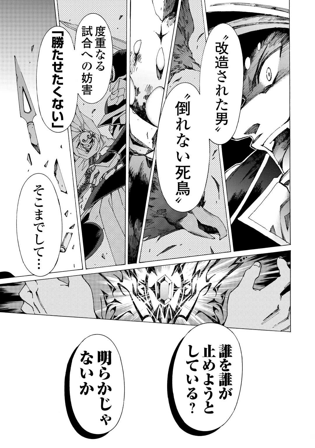 ARGATE ONLINE - raw - Chapter 43.5 - https://jpdd.ccdd.to/JPDD/argateonline/180937/tzy34unxl1g.jpg