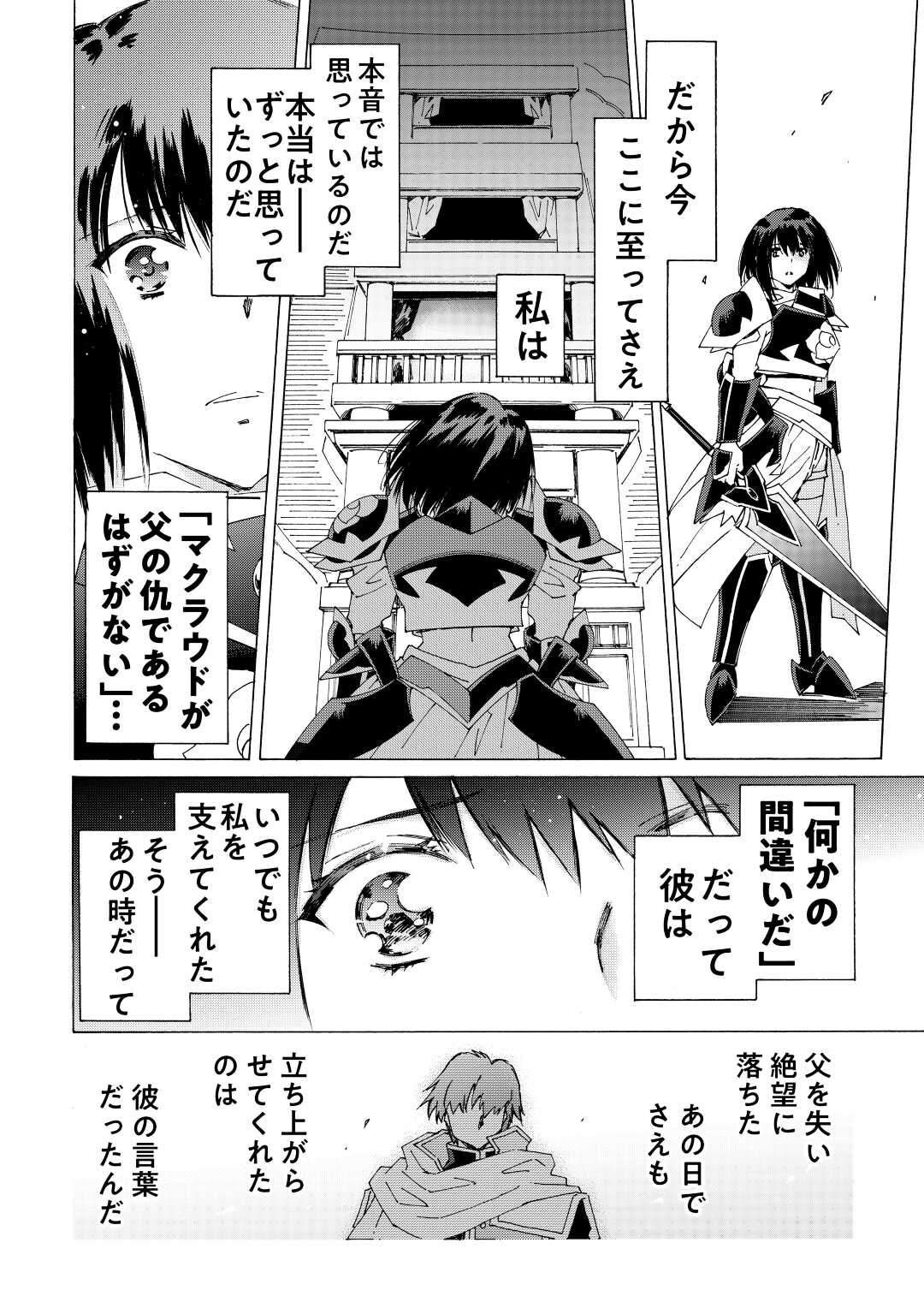 ARGATE ONLINE - raw - Chapter 43.5 - https://jpdd.ccdd.to/JPDD/argateonline/180937/urddzbhuh5h.jpg