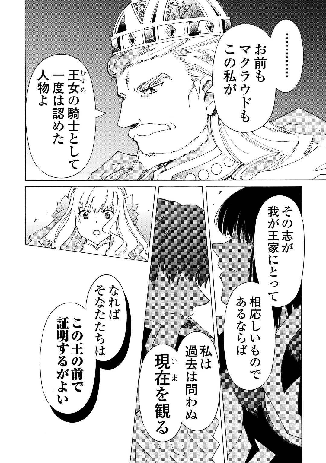 ARGATE ONLINE - raw - Chapter 44 - https://jpdd.ccdd.to/JPDD/argateonline/183822/4kibord5sxm.jpg