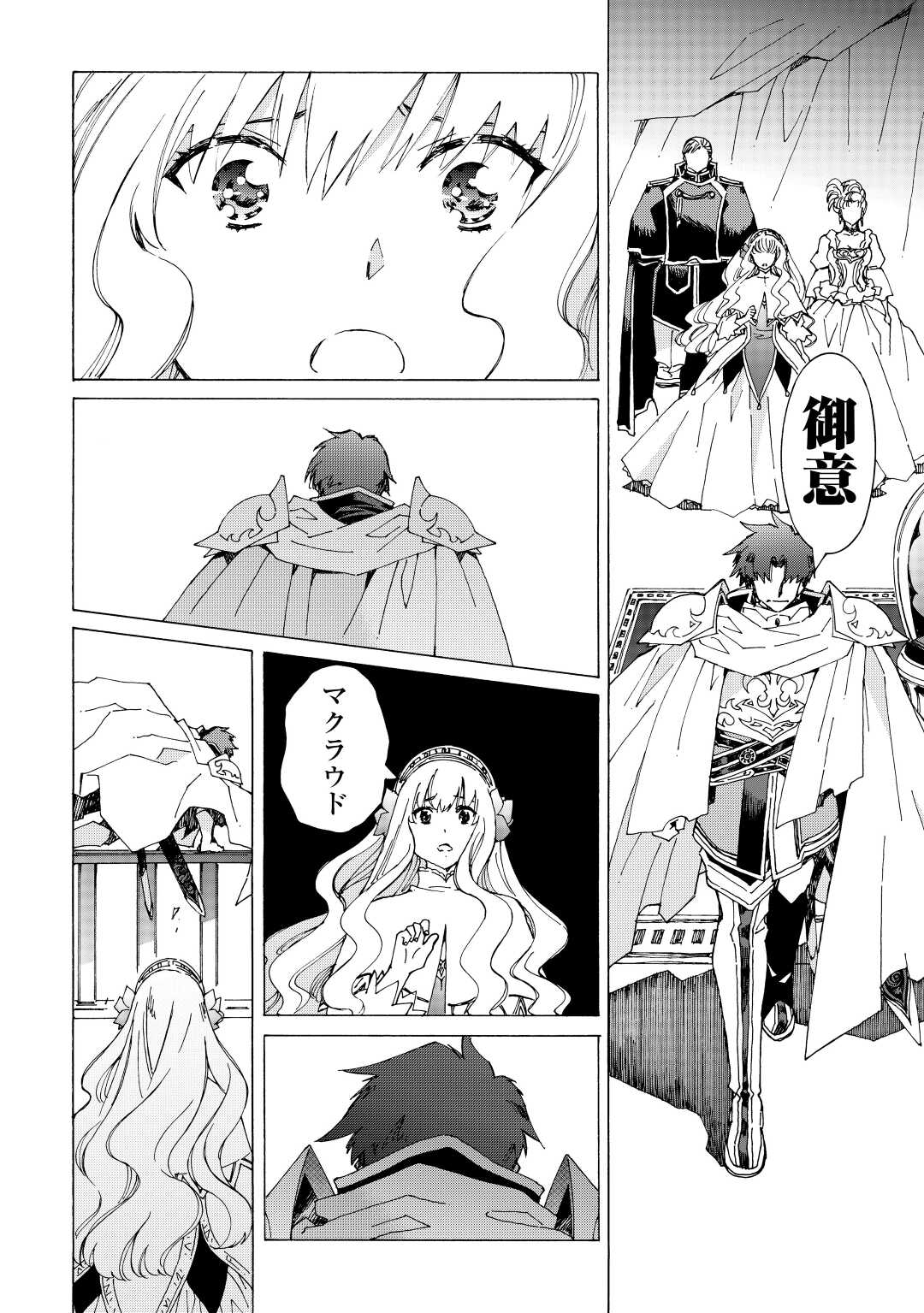 ARGATE ONLINE - raw - Chapter 44 - https://jpdd.ccdd.to/JPDD/argateonline/183822/yr54icsb3qb.jpg