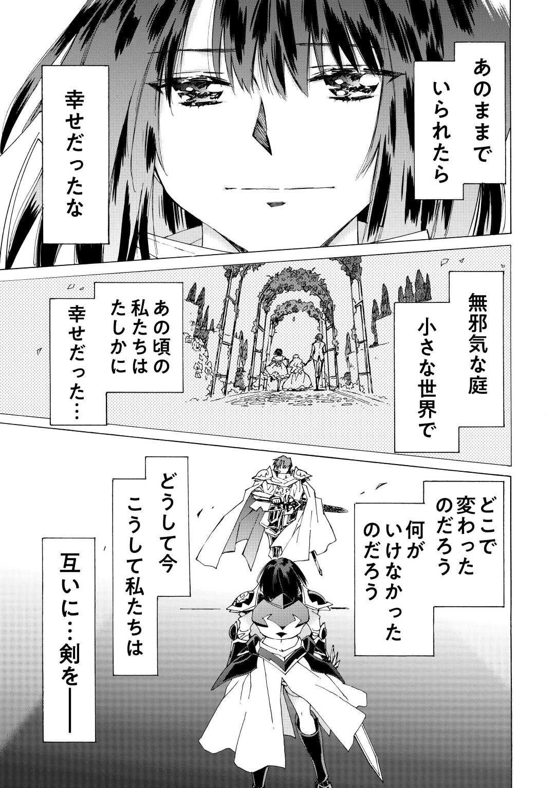 ARGATE ONLINE - raw - Chapter 44 - https://jpdd.ccdd.to/JPDD/argateonline/183822/yyrw3v5l1a3.jpg