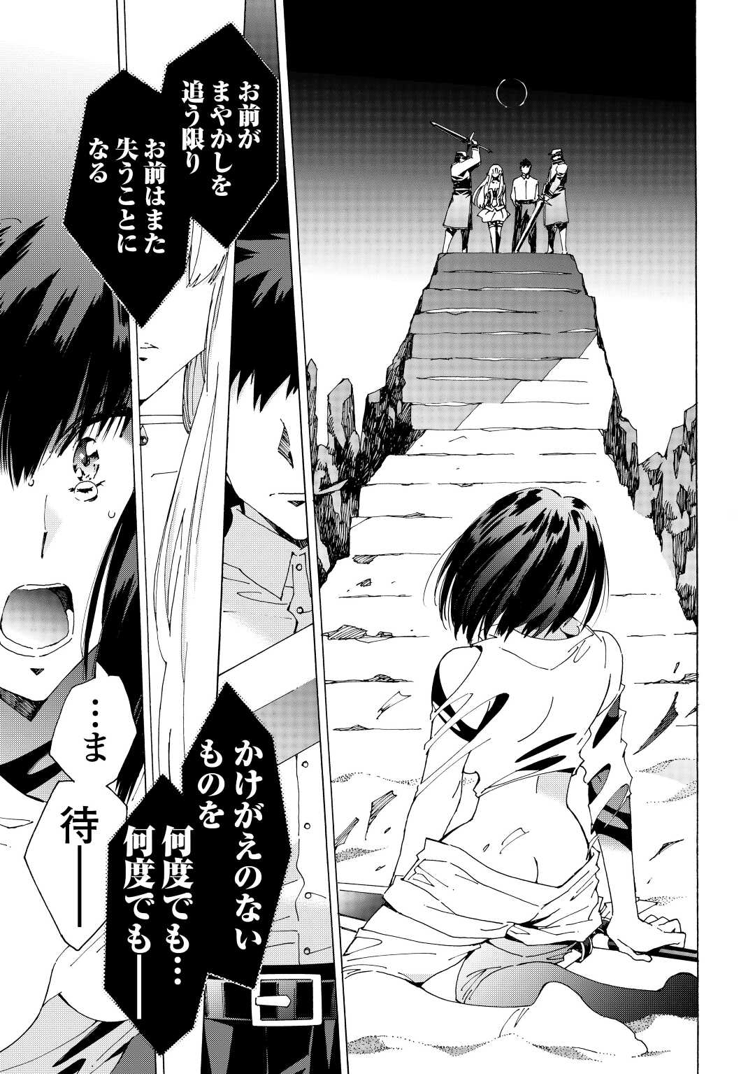 ARGATE ONLINE - raw - Chapter 44.5 - https://jpdd.ccdd.to/JPDD/argateonline/186649/44xdv4iuodl.jpg