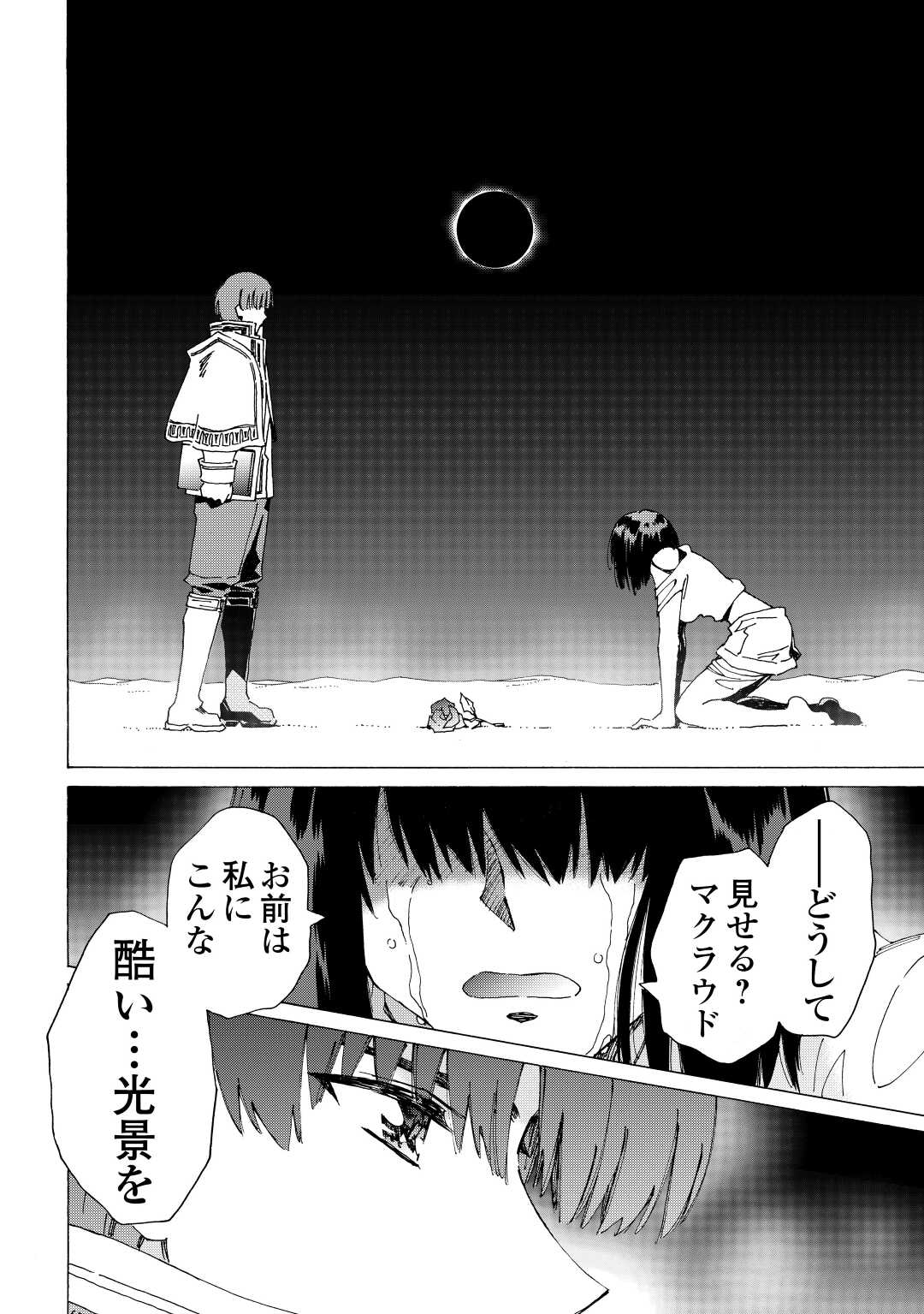 ARGATE ONLINE - raw - Chapter 44.5 - https://jpdd.ccdd.to/JPDD/argateonline/186649/5k3js02y1ai.jpg