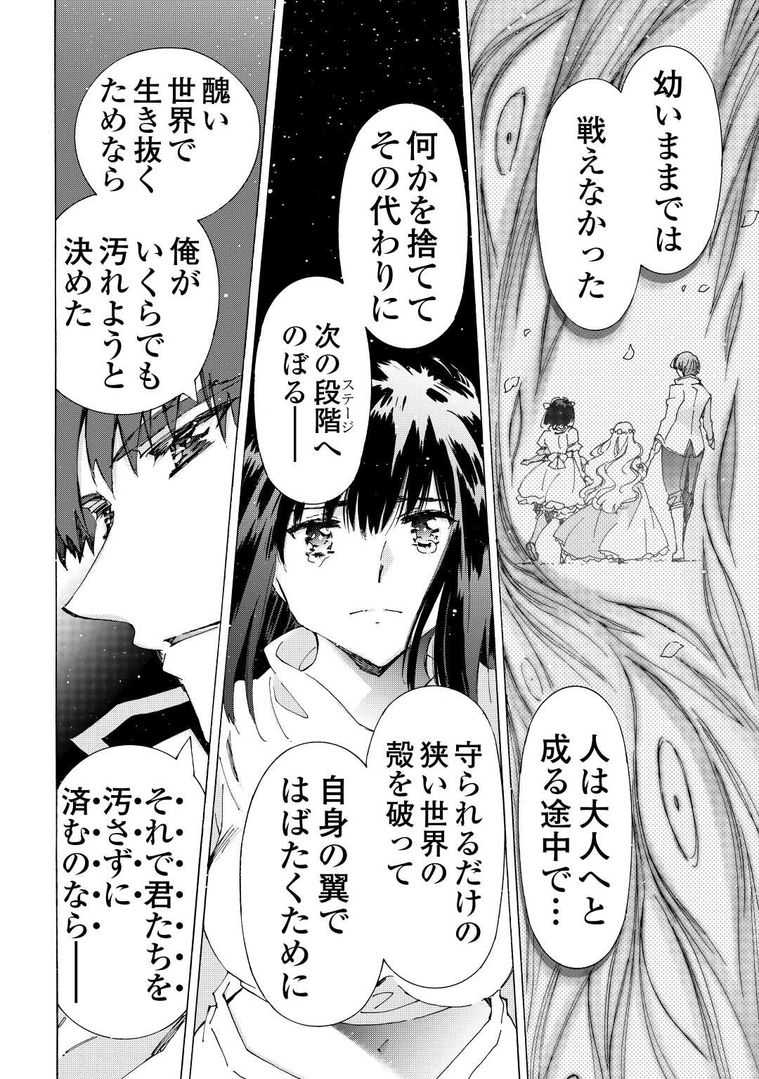 ARGATE ONLINE - raw - Chapter 44.5 - https://jpdd.ccdd.to/JPDD/argateonline/186649/g5mqo103thy.jpg