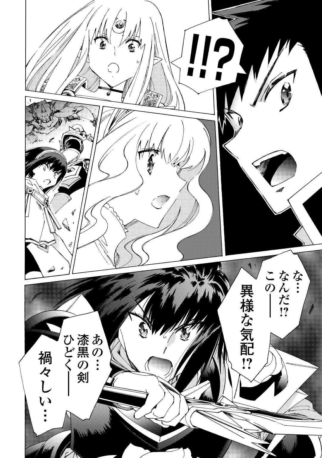 ARGATE ONLINE - raw - Chapter 44.5 - https://jpdd.ccdd.to/JPDD/argateonline/186649/gd2hvcibim5.jpg