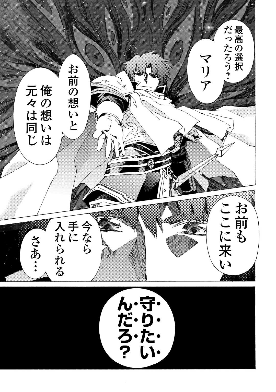 ARGATE ONLINE - raw - Chapter 44.5 - https://jpdd.ccdd.to/JPDD/argateonline/186649/qmk4lrb4t2a.jpg