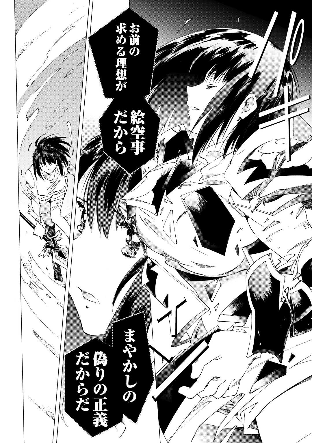 ARGATE ONLINE - raw - Chapter 44.5 - https://jpdd.ccdd.to/JPDD/argateonline/186649/soj5jxwfsxn.jpg