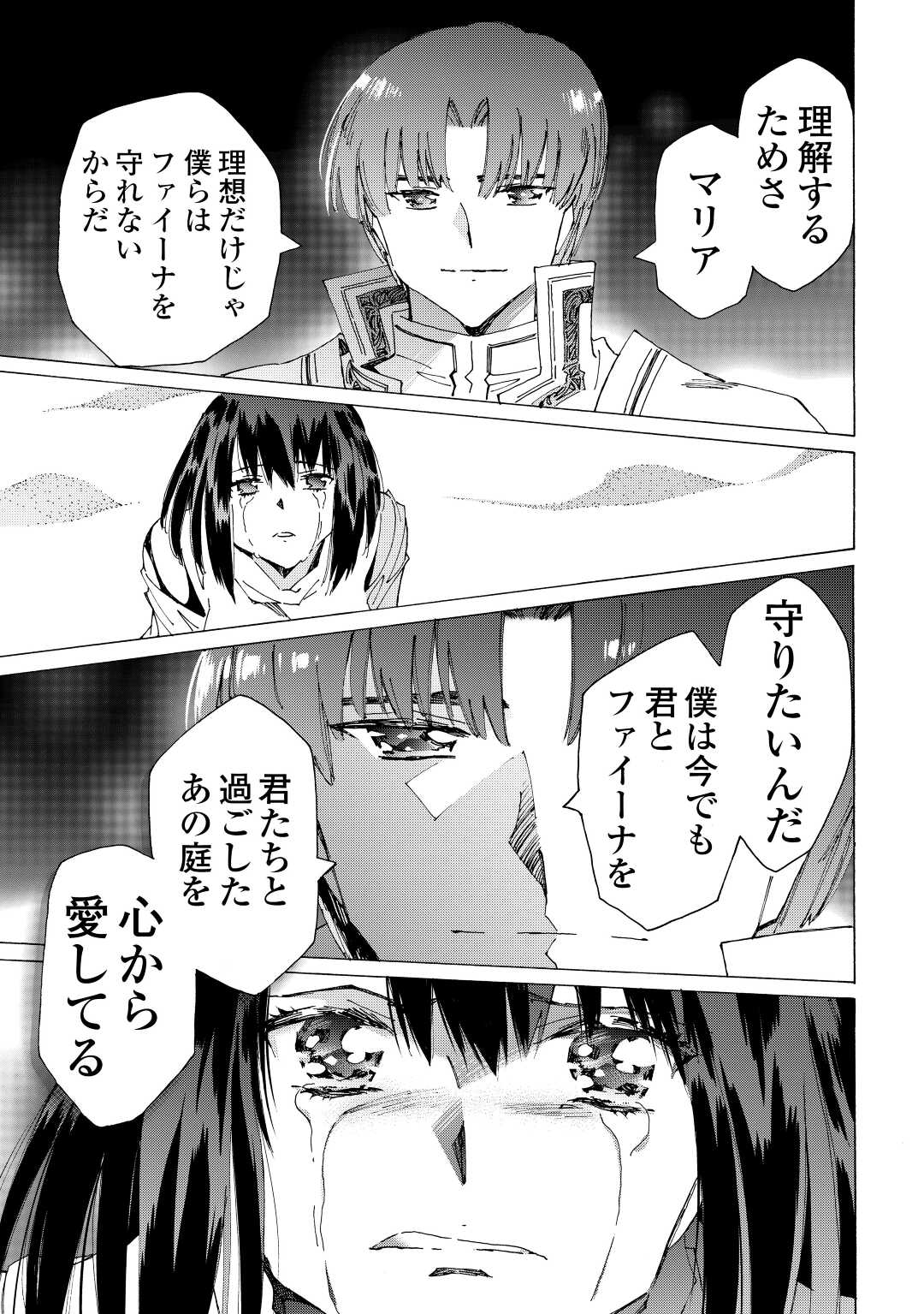 ARGATE ONLINE - raw - Chapter 44.5 - https://jpdd.ccdd.to/JPDD/argateonline/186649/t131mgsgmgp.jpg