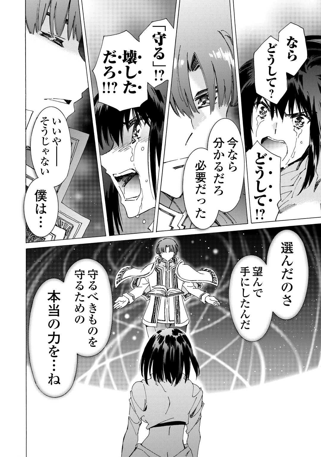 ARGATE ONLINE - raw - Chapter 44.5 - https://jpdd.ccdd.to/JPDD/argateonline/186649/yokrlhs3zf5.jpg