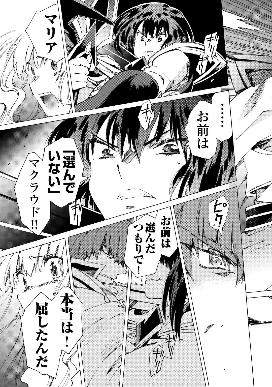ARGATE ONLINE - raw - Chapter 45 - https://jpdd.ccdd.to/JPDD/argateonline/188220/15c0uwaygyd.jpg