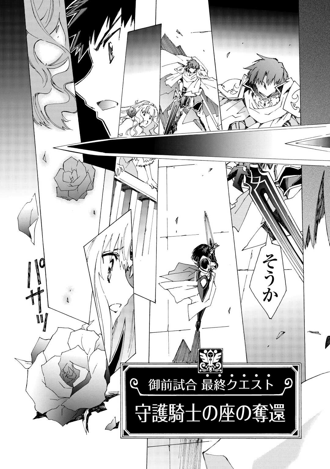 ARGATE ONLINE - raw - Chapter 45 - https://jpdd.ccdd.to/JPDD/argateonline/188220/1xvsz0vi5cm.jpg