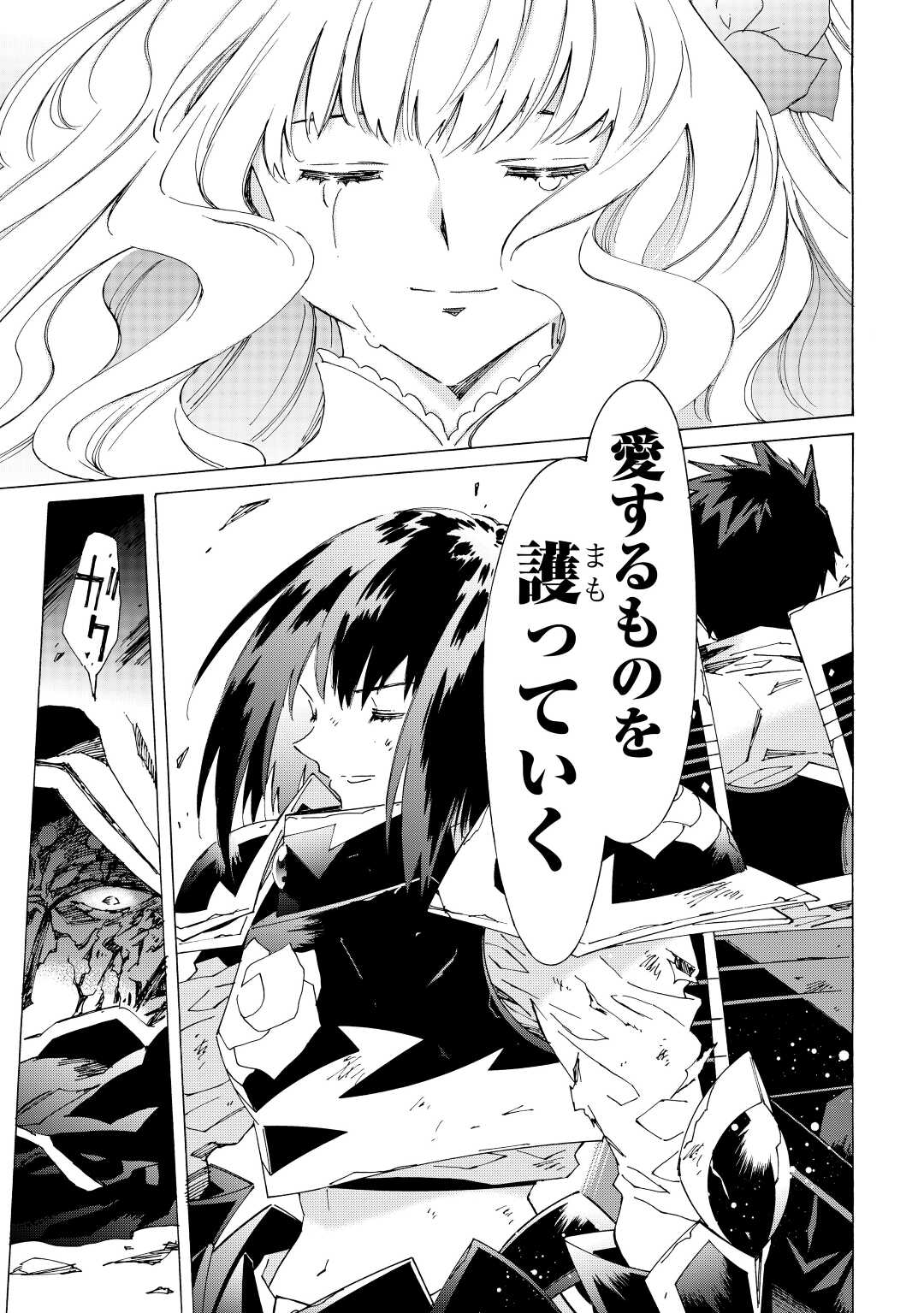 ARGATE ONLINE - raw - Chapter 45.5 - https://jpdd.ccdd.to/JPDD/argateonline/190698/penckkrd4v3.jpg