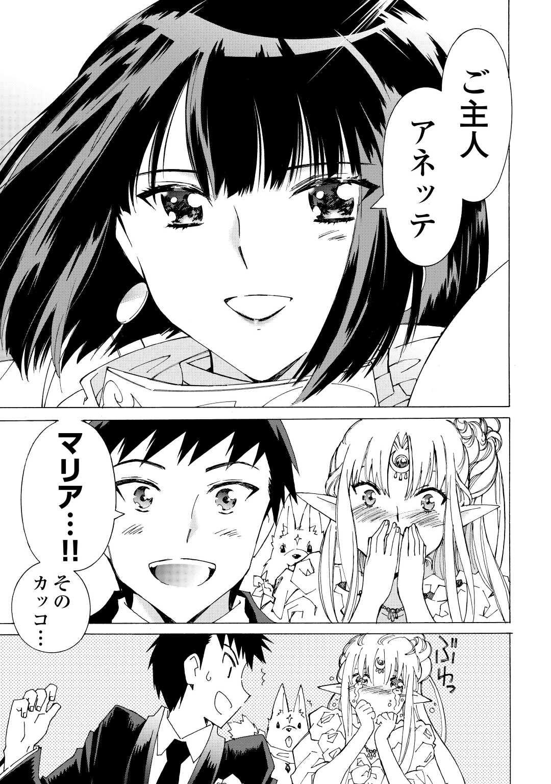 ARGATE ONLINE - raw - Chapter 46 - https://jpdd.ccdd.to/JPDD/argateonline/193738/3ierzgzsu5k.jpg